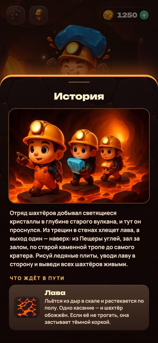Лава: спасение — история шахтёров и вулкана